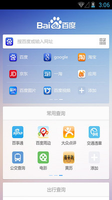 【免費工具App】宝软桌面精灵-APP點子