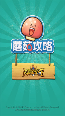 【免費網游RPGApp】刀塔传奇攻略-APP點子