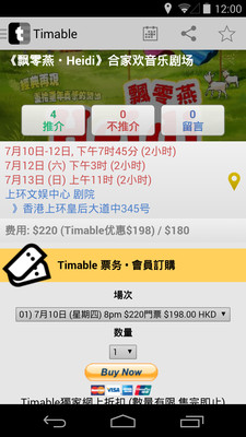 免費下載購物APP|尽览香港 Timable app開箱文|APP開箱王