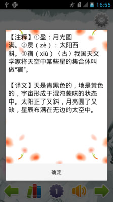 【免費書籍App】千字文-APP點子