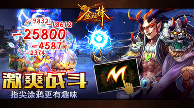 【免費網游RPGApp】越三界-金箍棒-APP點子