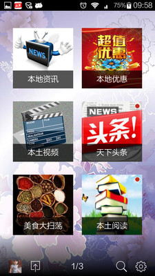 免費下載生活APP|吕梁人 app開箱文|APP開箱王