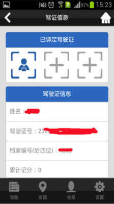 免費下載工具APP|交管服务 app開箱文|APP開箱王