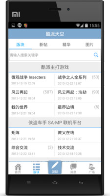 【免費新聞App】酷派天空-APP點子