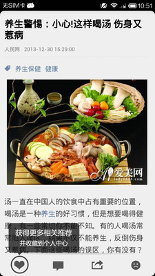 免費下載生活APP|健康饮食 app開箱文|APP開箱王