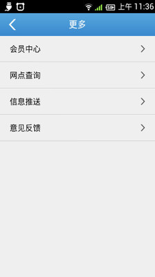 免費下載生活APP|中国快递网络 app開箱文|APP開箱王