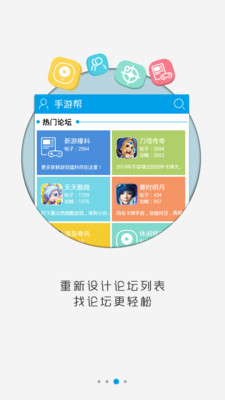 【免費媒體與影片App】手游帮-APP點子