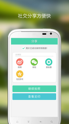 【免費工具App】旅行相机-APP點子