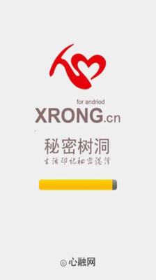 免費下載社交APP|秘密树洞 app開箱文|APP開箱王