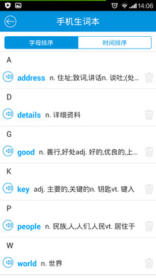 【免費教育App】每日英语-APP點子