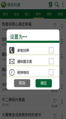 【免費媒體與影片App】驿站铃音-APP點子