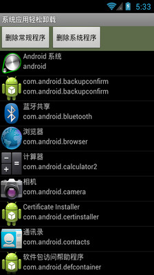 不管root沒有 5招還你Android手機大空間; Disable Bloatware; NoBloat; 系統程式安全移除器; 系統清道夫; Root App Deleter ...