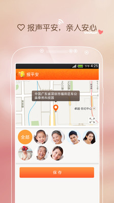 【免費生活App】亲觅-APP點子