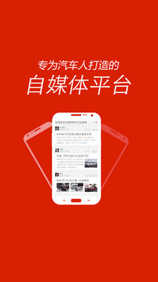 免費下載新聞APP|汽车圈 app開箱文|APP開箱王