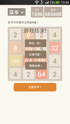 【免費休閒App】2048中文版-APP點子