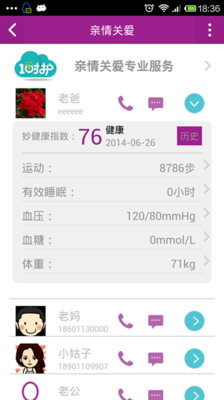 【免費醫療App】妙健康-APP點子