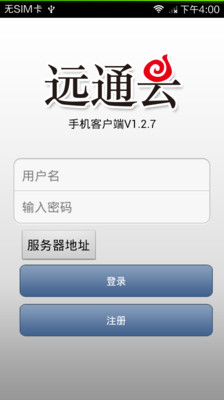 免費下載生產應用APP|远通云 app開箱文|APP開箱王