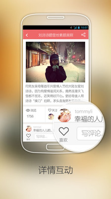 【免費新聞App】星闻.刘诗诗-APP點子