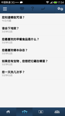 【免費社交App】Ask.fm问答社区-APP點子