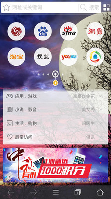 【免費工具App】火猴浏览器-APP點子