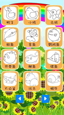 【免費益智App】巧虎学简笔画-APP點子