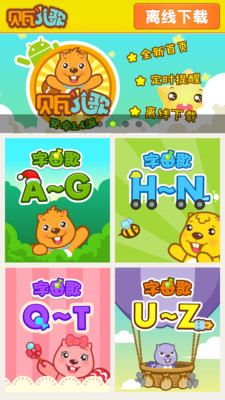 免費下載教育APP|宝宝学字母 app開箱文|APP開箱王