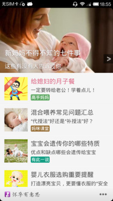 Download 孕婦小知識 - Free Download App for Windows ...