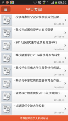 【免費教育App】宁波大学-APP點子