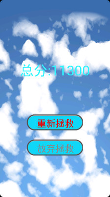 【免費飛行空戰App】拯救马航-APP點子