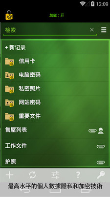 【免費工具App】Keeper密码管理器&数据库-APP點子