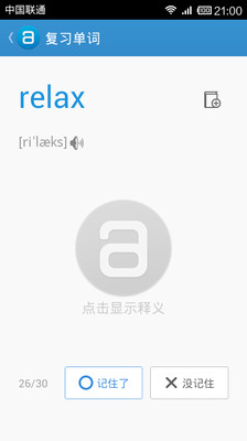 【免費教育App】单词锁屏-APP點子