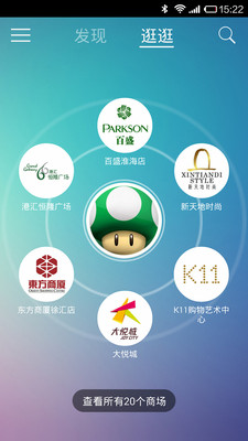 免費下載生活APP|逛宝 app開箱文|APP開箱王