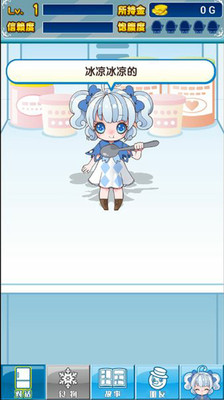 免費下載休閒APP|我与雪之少女 app開箱文|APP開箱王