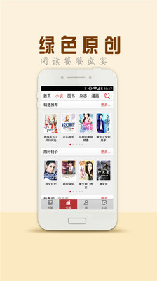 【免費書籍App】91熊猫看书-APP點子