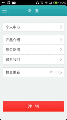 【免費生產應用App】日事清-APP點子