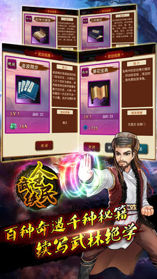 【免費網游RPGApp】全民武侠-东方姑娘-APP點子