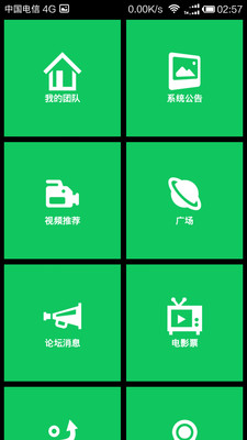 【免費媒體與影片App】音乐印象-APP點子