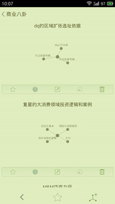 【免費生產應用App】思维简图-APP點子