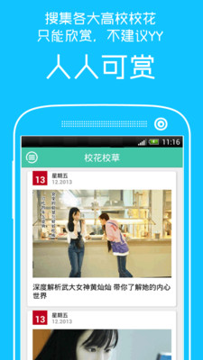 【免費娛樂App】人人播播-APP點子