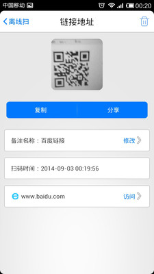 【免費工具App】离线扫-APP點子