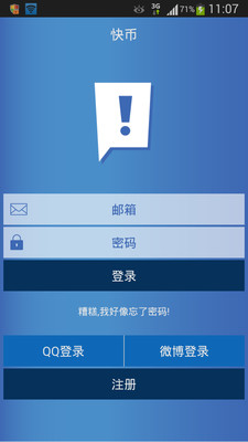 Detail 澳門民生 - Free Download App for Windows Phone