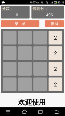 2048S