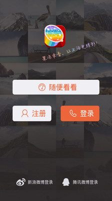 【免費社交App】果冻社区-APP點子