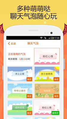 【免費社交App】碰碰-玩游戏交友-APP點子