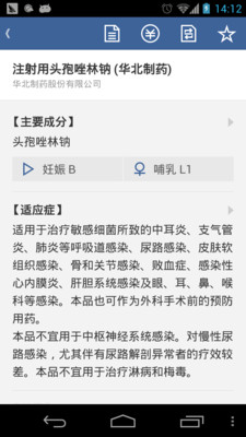 【免費醫療App】用药助手-APP點子