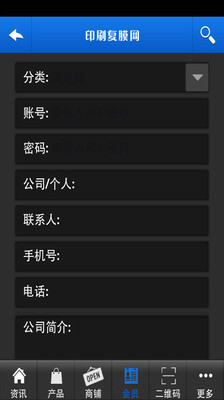 【免費工具App】印刷复膜网-APP點子