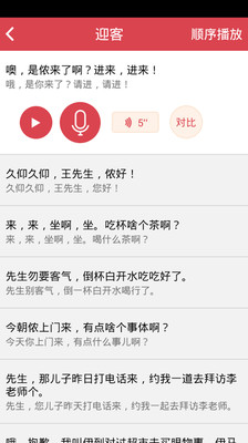 上海话翻译器在线