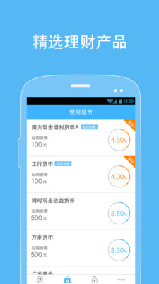 【免費財經App】滚雪球理财-APP點子