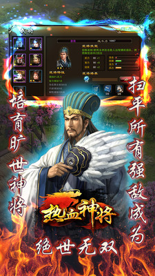 【免費策略App】热血神将-送貂蝉-APP點子