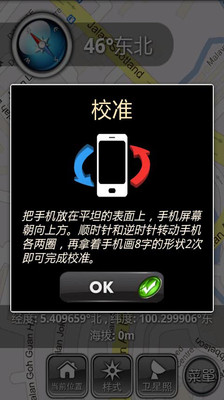 【免費工具App】地图指南针-APP點子